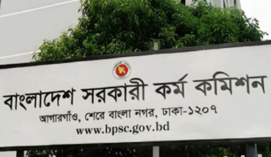 ৪৯তম বিশেষ বিসিএসের ফলাফলে উত্তীর্ণ ১২১৯ জন