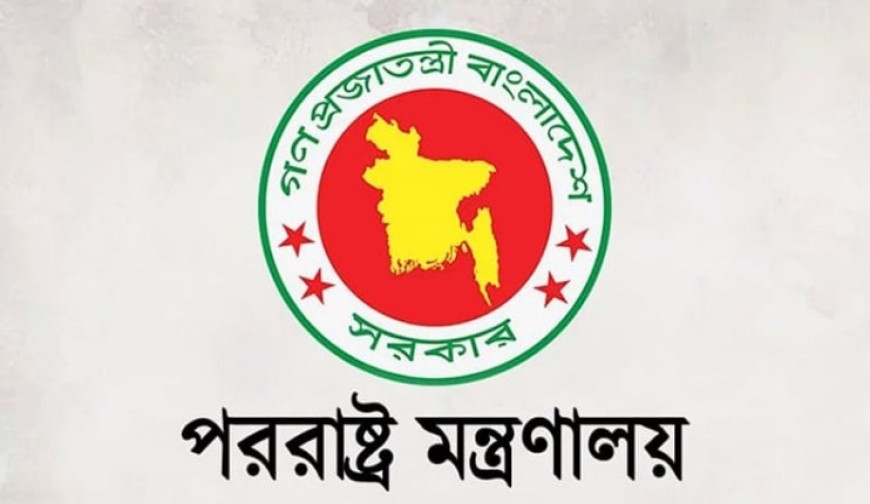 পশ্চিম তীরে ইসরায়েলি সার্বভৌমত্ব চাপিয়ে দেওয়ার নিন্দা জানিয়েছে বাংলাদেশ