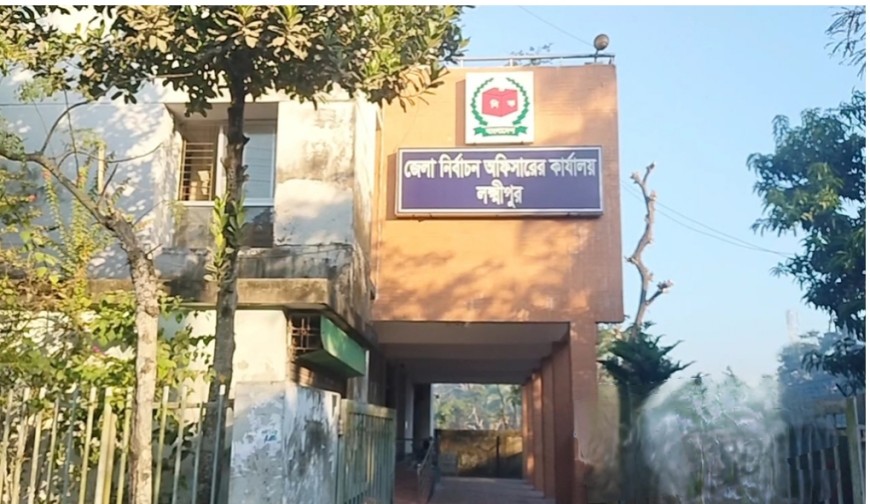 জেলা নির্বাচন কার্যালয়ে আগুন