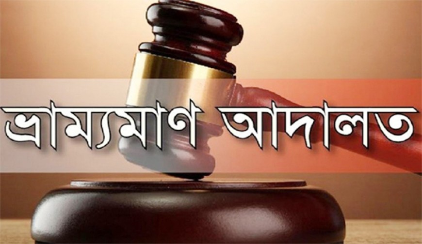 মণিরামপুরে  ভ্রাম্যমাণ আদালতে দু্ই তক্ষক পাচারকারীর সাজা