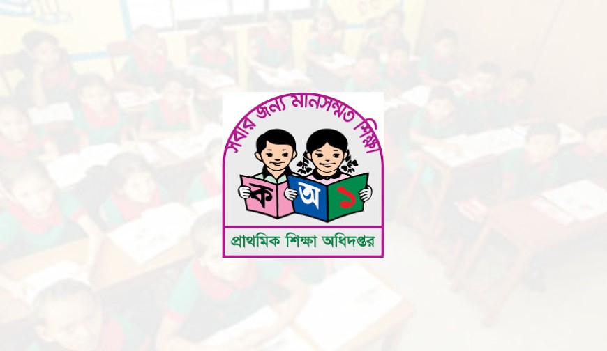 কর্মস্থলে না থাকলে বেতন পাবেন না প্রাথমিকের শিক্ষক-কর্মকর্তারা