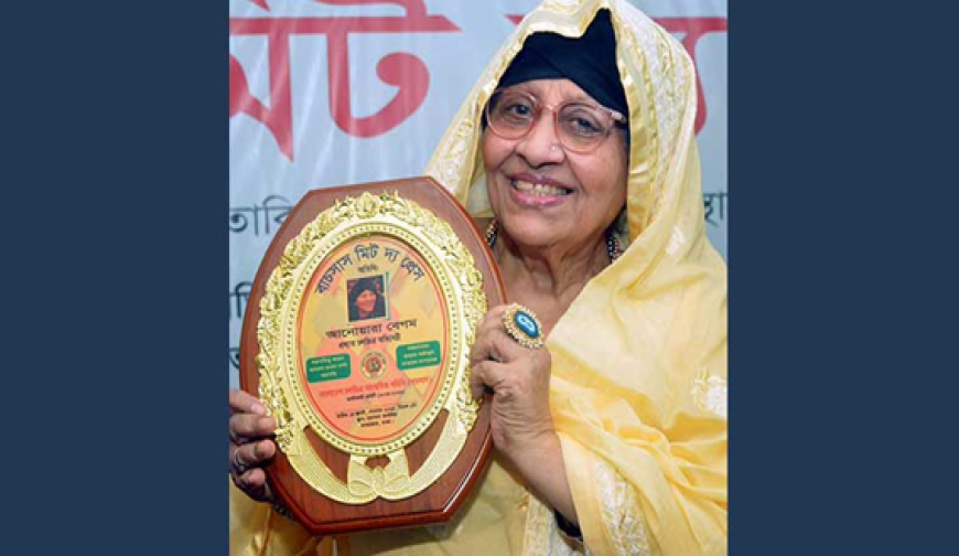 বাচসাসের সম্মাননা পেলেন আনোয়ারা বেগম