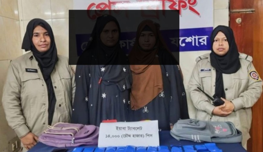 ১৪ হাজার পিস ইয়াবাসহ দুই রোহিঙ্গা নারী আটক