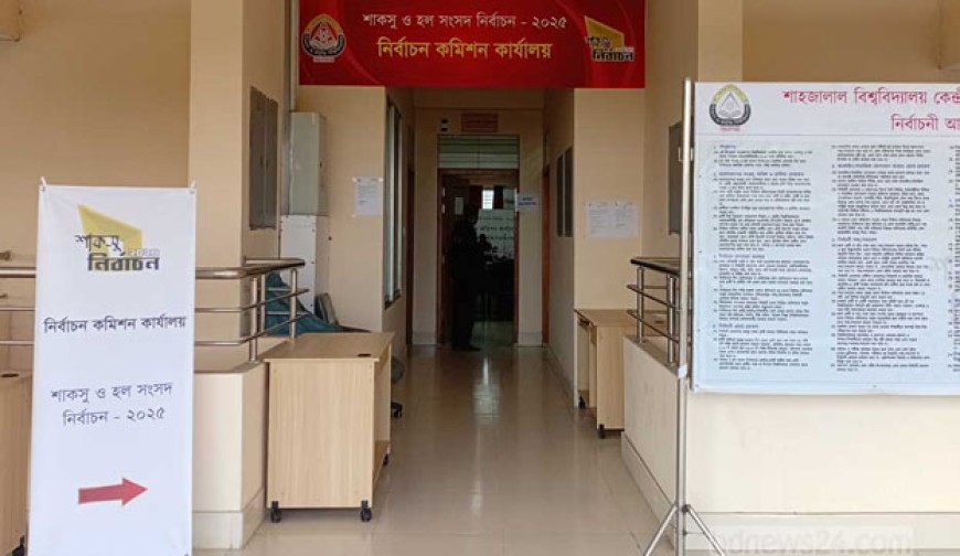 ভোট গ্রহণের এক দিন আগে ৪ সপ্তাহের জন্য স্থগিত শাকসু নির্বাচন