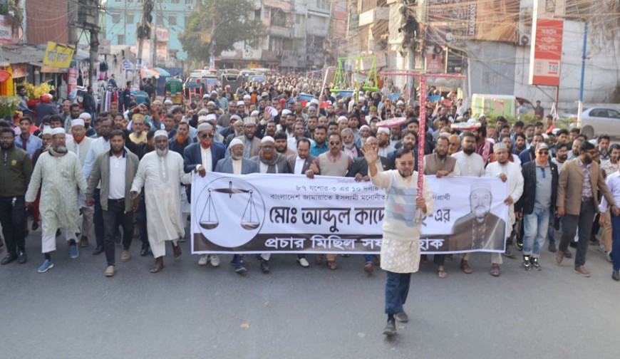 যশোরে দাঁড়িপাল্লার বিশাল শো-ডাউন গণমিছিল দিয়ে ভোটের মাঠে আব্দুল কাদের