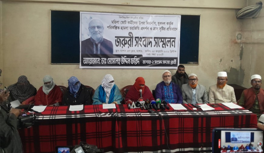 গণসংযোগে বাধা দিতে পরিকল্পিতভাবে নারী কর্মীদের ওপর হামলা চালানো হয়েছে:  ডা. মোসলেহ উদ্দিন ফরিদ