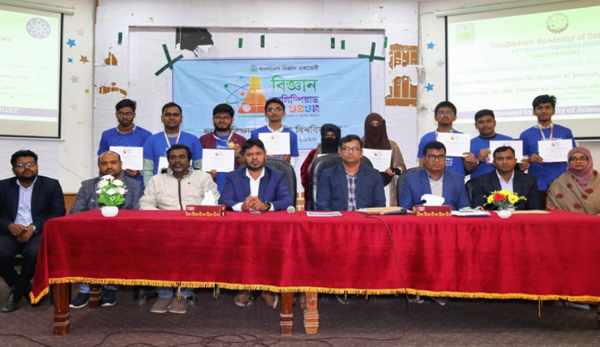 যবিপ্রবিতে খুদে বিজ্ঞানীদের 'মগজ লড়াই'