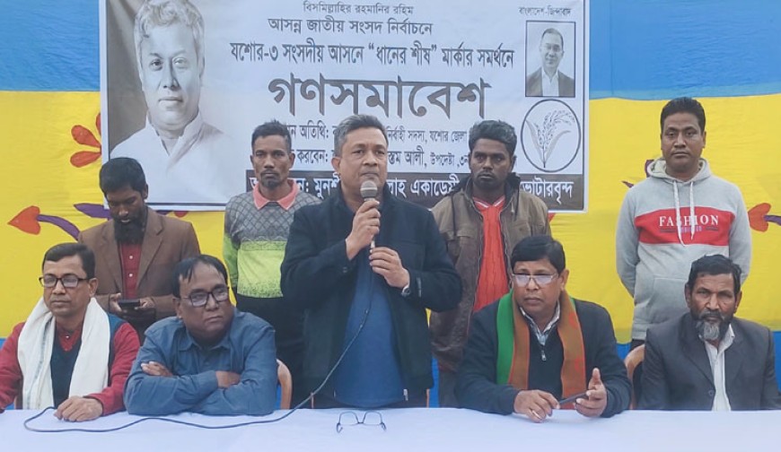 চুড়ামনকাঠিতে ধানের শীষের নির্বাচনী সভা