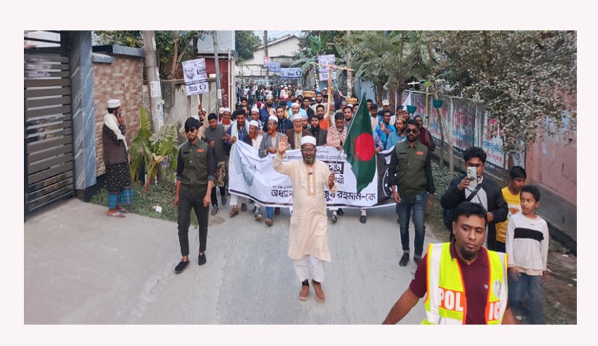 খুলনা-৩ আসনে জামায়াতে ইসলামীর নির্বাচনী পথসভা ও মিছিল অনুষ্ঠিত