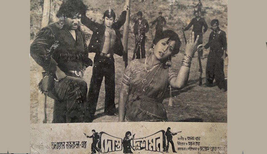 ঢাকাই চলচ্চিত্রের প্রথম জিনস ব্যবহৃত হয় ‘দোস্ত দুশমন’ ছবিতে