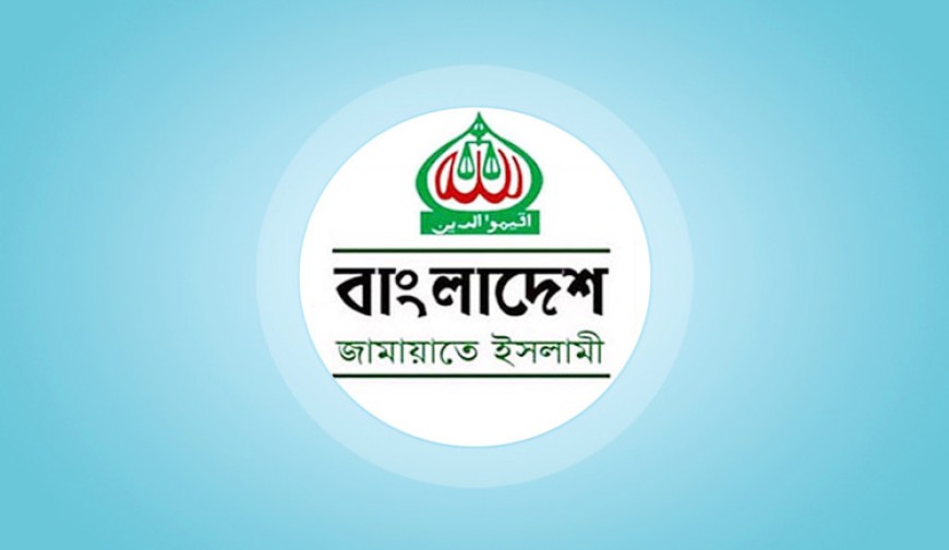 সাবেক সচিব ও সেনা কর্মকর্তাদের নিয়ে জামায়াতের শক্তিশালী নির্বাচন পরিচালনা কমিটি গঠন