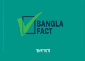 চেকফ্যাক্ট