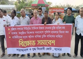 যশোর