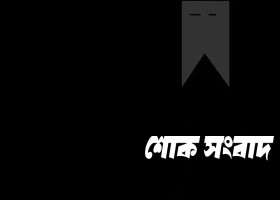 যশোর