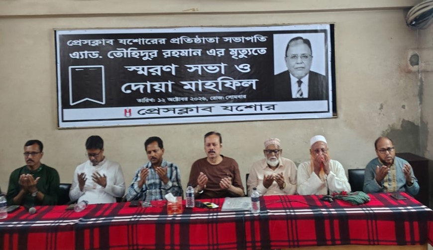 যশোর