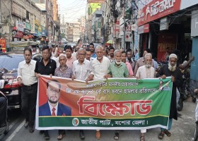 যশোর
