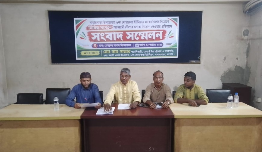 বাঘারপাড়ায় সার ডিলার নিয়োগে অনিয়মের অভিযোগ, ব্যবস্থা গ্রহণে নিরপেক্ষ তদন্তের দাবি