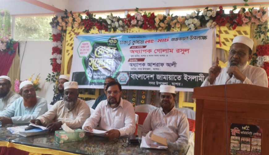 যশোর সদরে দিনব্যাপী রুকন শিক্ষা শিবির, প্রধান অতিথি সংসদ সদস্য গোলাম রসূল