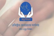 ২৫ অক্টোবর পর্যন্ত বন্ধ থাকবে জন্ম-মৃত্যু নিবন্ধন কার্যক্রম