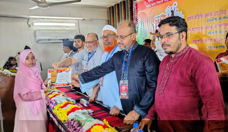 আলোকিত মানুষ গড়তে ভালো ফলাফলের পাশাপাশি নৈতিকতা জরুরি: এমপি ফরিদ