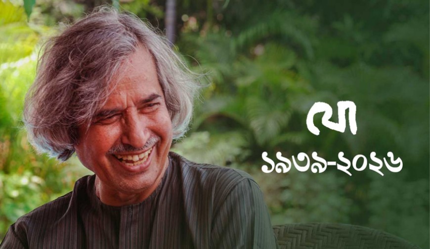 রোদ-ছায়ার চিত্রকর যোগেন চৌধুরী: জীবন, নান্দনিক যাত্রা ও শিল্প-অবদান