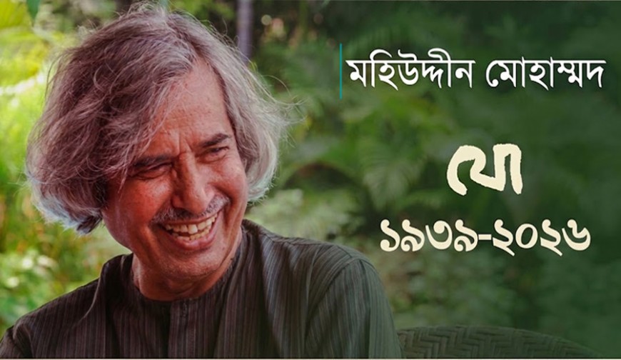 রোদ-ছায়ার চিত্রকর যোগেন চৌধুরী: জীবন, নান্দনিক যাত্রা ও শিল্প-অবদান