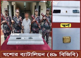 যশোর