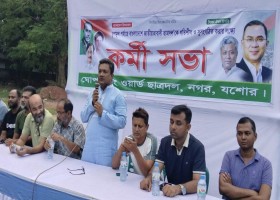 যশোর