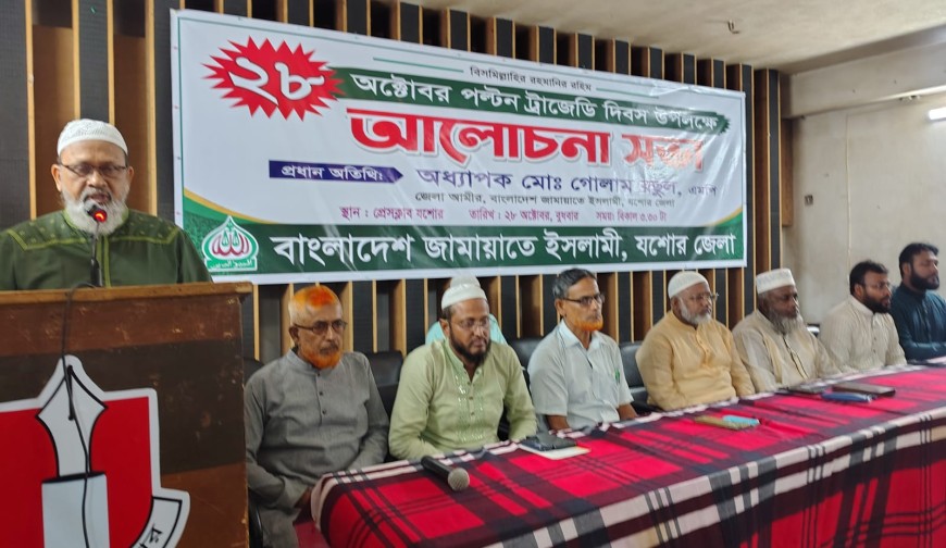পল্টন ট্র্যাজেডির বিচার না হলে গণতন্ত্র ও ন্যায়বিচার প্রতিষ্ঠা কঠিন: অধ্যাপক গোলাম রসুল