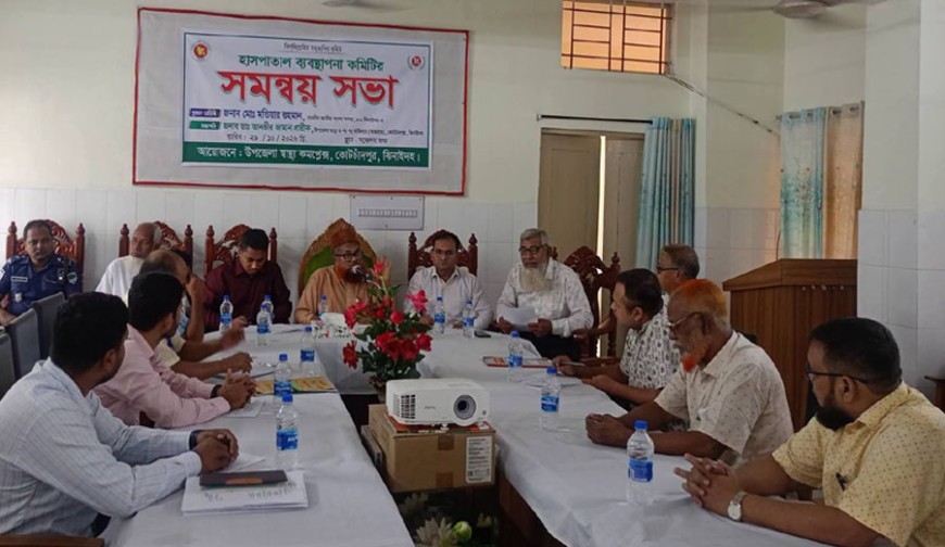কোটচাঁদপুর হাসপাতালে সেবার মান বাড়াতে সমন্বিত উদ্যোগ