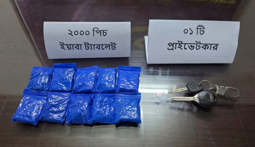 যশোরে ইয়াবা, কফ সিরাপ ও প্রাইভেটকারসহ আটক ৫