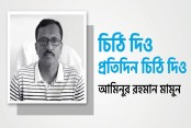 চিঠি দিও প্রতিদিন চিঠি দিও...