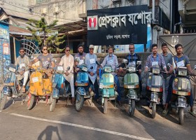 যশোর