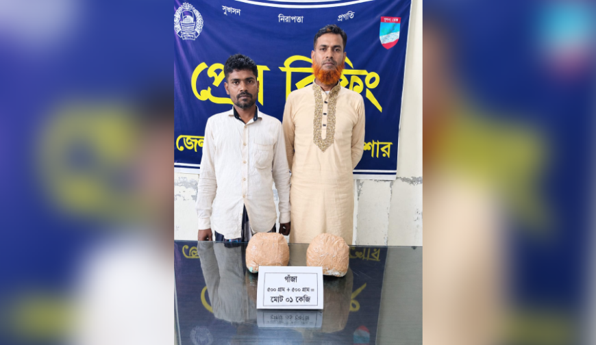 মণিরামপুরে এককেজি গাঁজাসহ দুইজন আটক