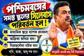 পশ্চিমবঙ্গের পাঠ্যবইয়ে বাদ পড়ছে রবীন্দ্রনাথের কবিতা ‘আফ্রিকা’ ও ‘সিরাজদৌল্লা’ নাটক