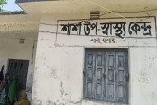 যশোরে উপস্বাস্থ্যকেন্দ্রগুলো এখন নামসর্বস্ব প্রতিষ্ঠান