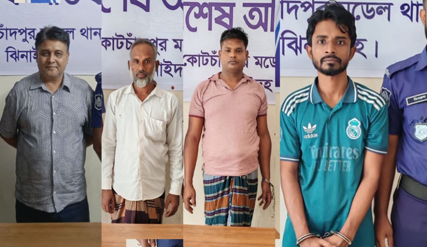 কোটচাঁদপুরে পুলিশের বিশেষ অভিযান: আওয়ামী লীগ নেতাসহ গ্রেফতার ৪