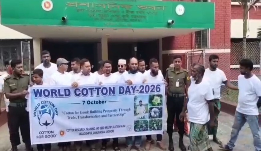 চৌগাছার জগদীশপুর তুলা গবেষণা কেন্দ্রে বিশ্ব তুলা দিবস পালিত