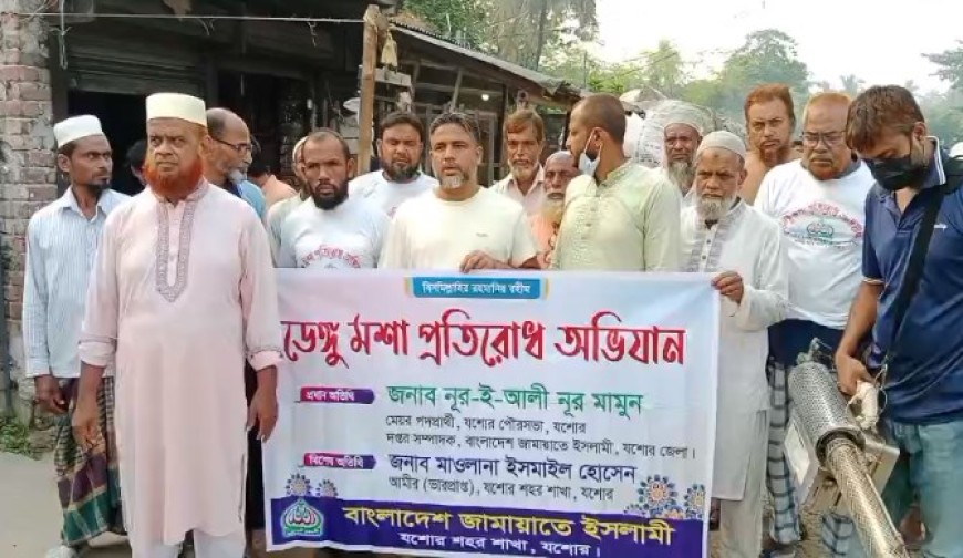 যশোর