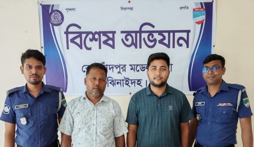 কোটচাঁদপুরে সন্ত্রাসবিরোধী মামলায় কৃষক লীগ নেতা ও সাবেক ছাত্রলীগ সভাপতি গ্রেপ্তার