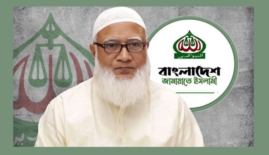 আমিরের এক্স অ্যাকাউন্ট নিয়ন্ত্রণে নিয়ে অনাকাঙ্ক্ষিত পোস্ট করা হয়েছে: জামায়াত