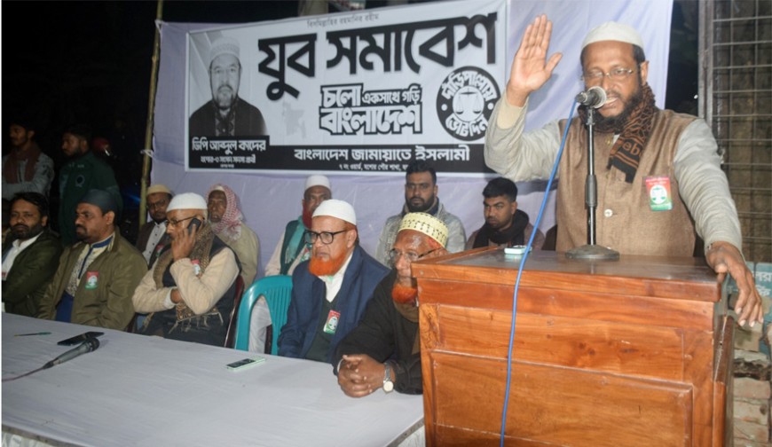 যশোরে সমৃদ্ধ রাষ্ট্র গঠনে তরুণদের ভূমিকা শীর্ষক যুব সমাবেশ অনুষ্ঠিত