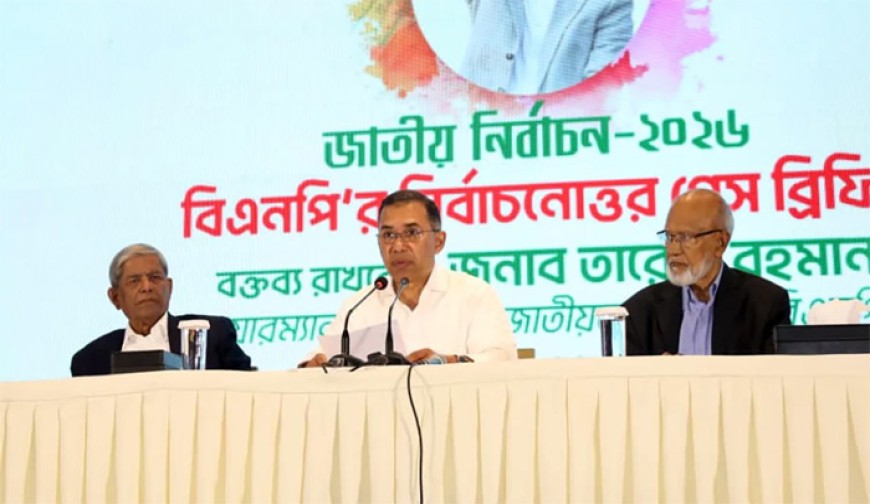 দেশের জনগণের স্বার্থের বিষয়টি বিবেচনায় রেখে পররাষ্ট্র নীতি ঠিক করব: তারেক রহমান