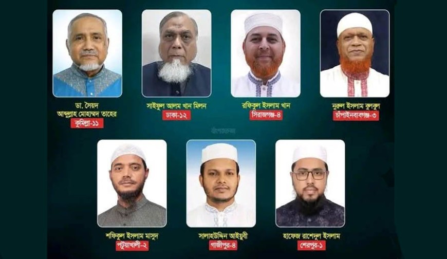 ছাত্রশিবিরের সাবেক সাত সভাপতি ত্রয়োদশ জাতীয় সংসদের এমপি