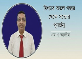 মতামত