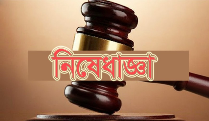 যশোর-২ আসনের সাবেক এমপি মনিরুল ও তার স্ত্রীর দেশত্যাগে নিষেধাজ্ঞা