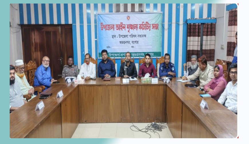 অভয়নগরে মাদক ও সন্ত্রাস প্রতিরোধে পাড়া-মহল্লায় কমিটি গঠনের আহ্বান