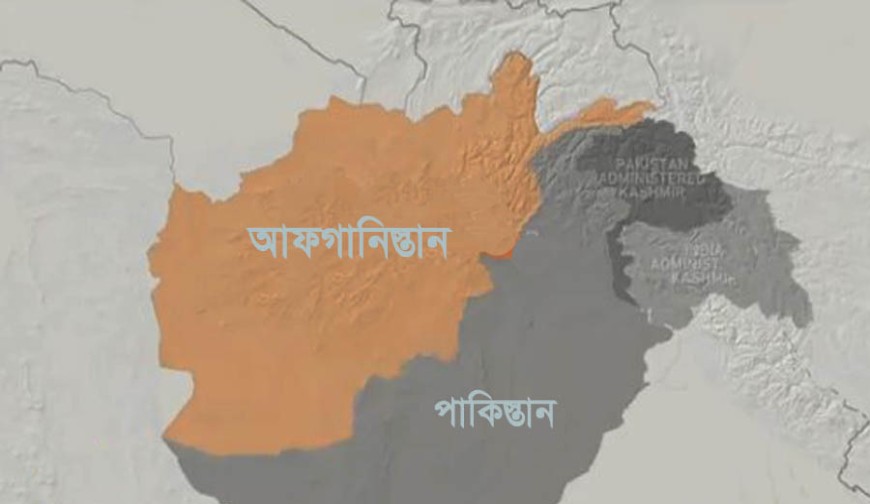 আফগানিস্তানের বিরুদ্ধে ‘প্রকাশ্য যুদ্ধ’ ঘোষণা পাকিস্তানের