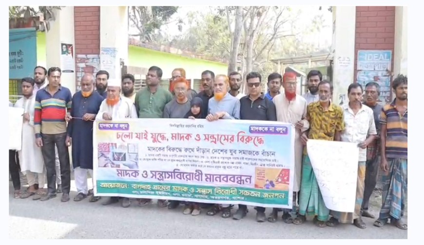 বাগদাহ: যে গ্রামে কন্যাদের জন্য পাত্র আসছে না, নেপথ্যে মাদক