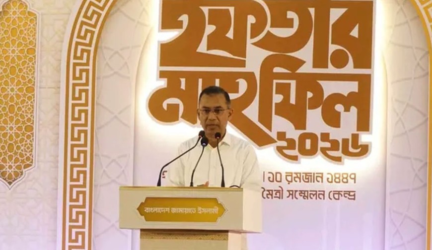 জামায়াতের ইফতার মাহফিলে প্রধানমন্ত্রী: সব রাজনৈতিক দলকে ঐক্যবদ্ধভাবে কাজ করার আহ্বান